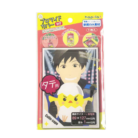 ブロマイドカバー　タテ