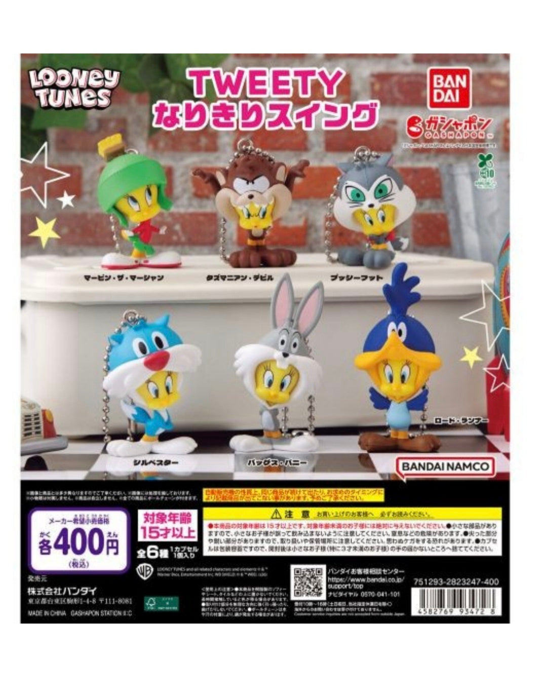 LOONEY TUNES TWEETYトゥイーティー なりきりスイング 扭旦(IKE)
