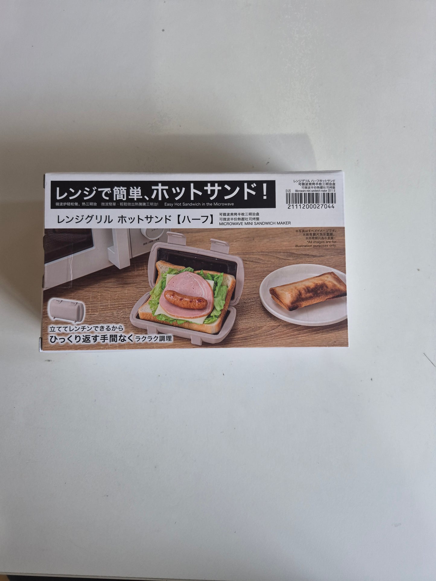 People レンジで作れる ハーフホットサンドメーカー
