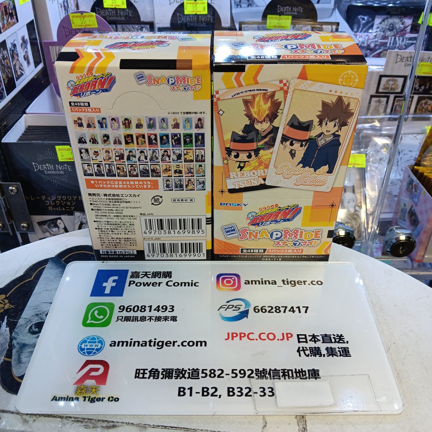 (EN-SKY) 家庭教師ヒットマンREBORN！ スナップマイド