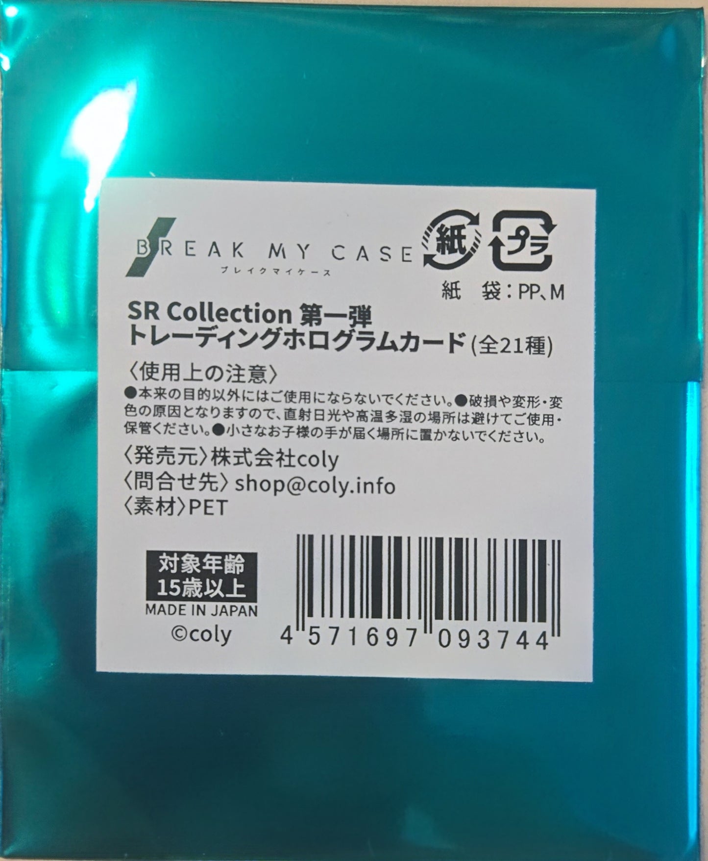 ブレイクマイケース SR Collection 第一弾 トレーディング ホログラムカード | BREAK MY CASE SR Collection 第一彈 交易卡全像圖卡 - 全21種
