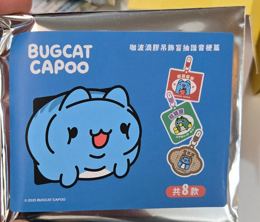 貓貓蟲咖波 滴膠吊飾音樂盒捲章 BUGCAT CAPOO 共8款池袋