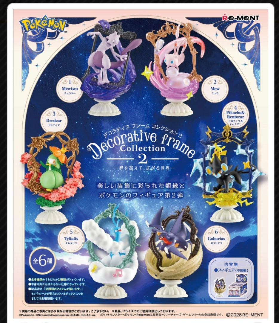 (Re-ment) ﾎﾟｹﾓﾝ ﾃﾞｺﾗﾃｨﾌﾞ フレームコレ2 枠を超えて広がる世界