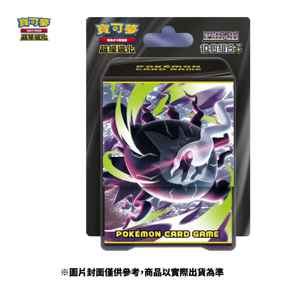 寶可夢集換式卡牌遊戲-10包組合Plus - 超級進化 - 深淵之瞳
