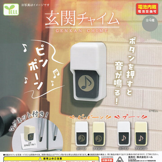 玄関チャイム 2026 エール