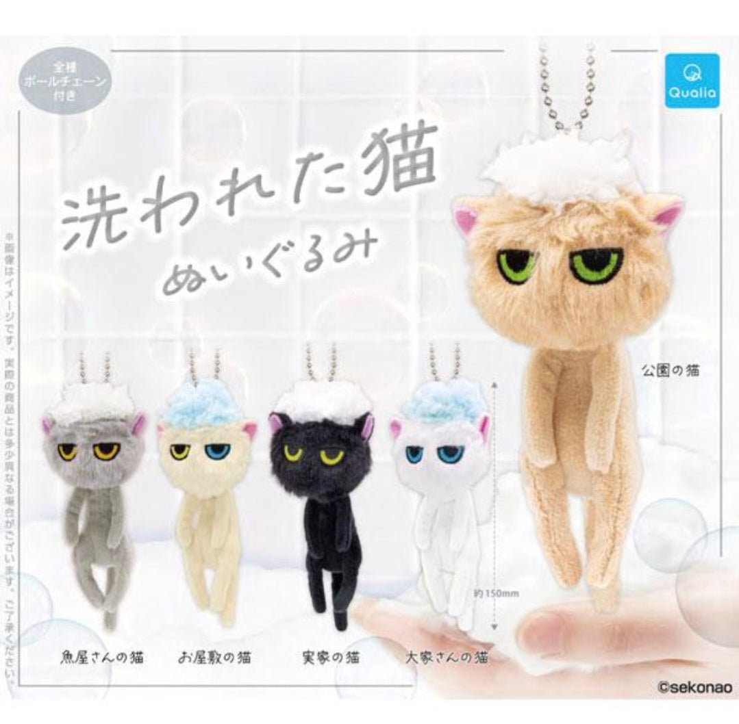 (Qualia) capsule 洗われた猫 ぬいぐるみ