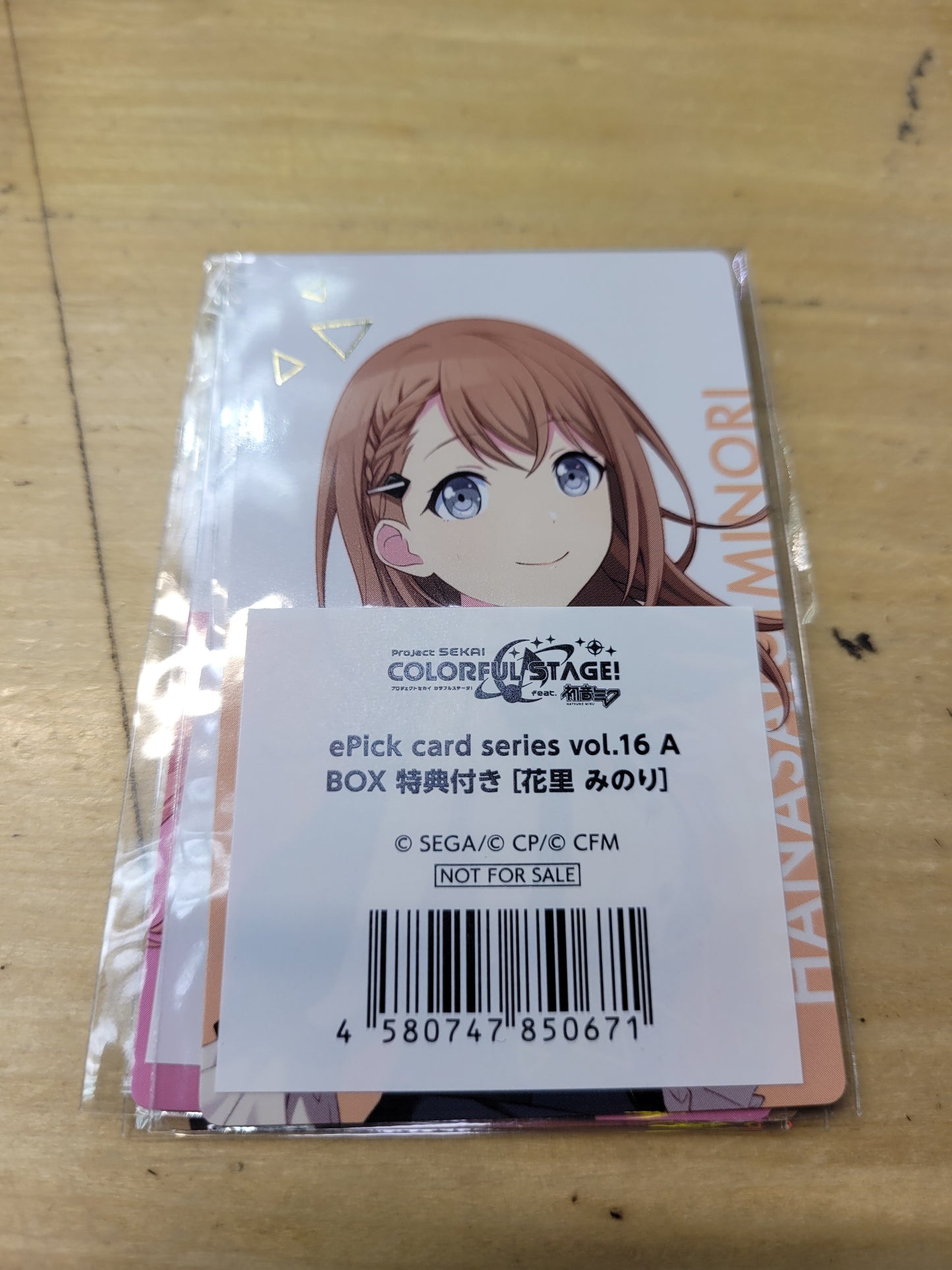 ePick card series vol.16 A BOX 特典付き［花里 みのり］