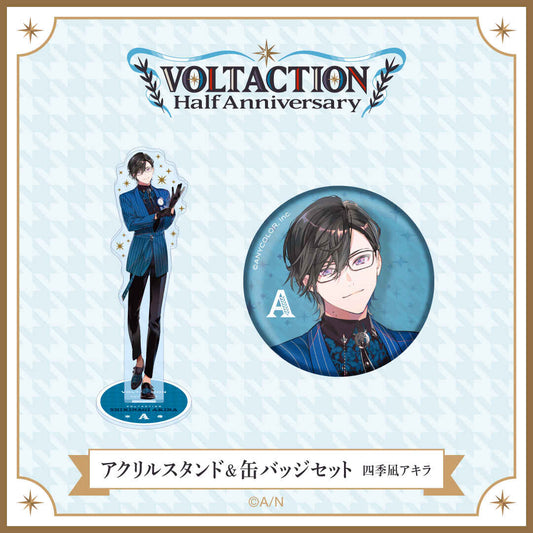 【VOLTACTION Half Anniversary】アクリル スタンド& 缶バッジセット 四季凪アキラ vtuber