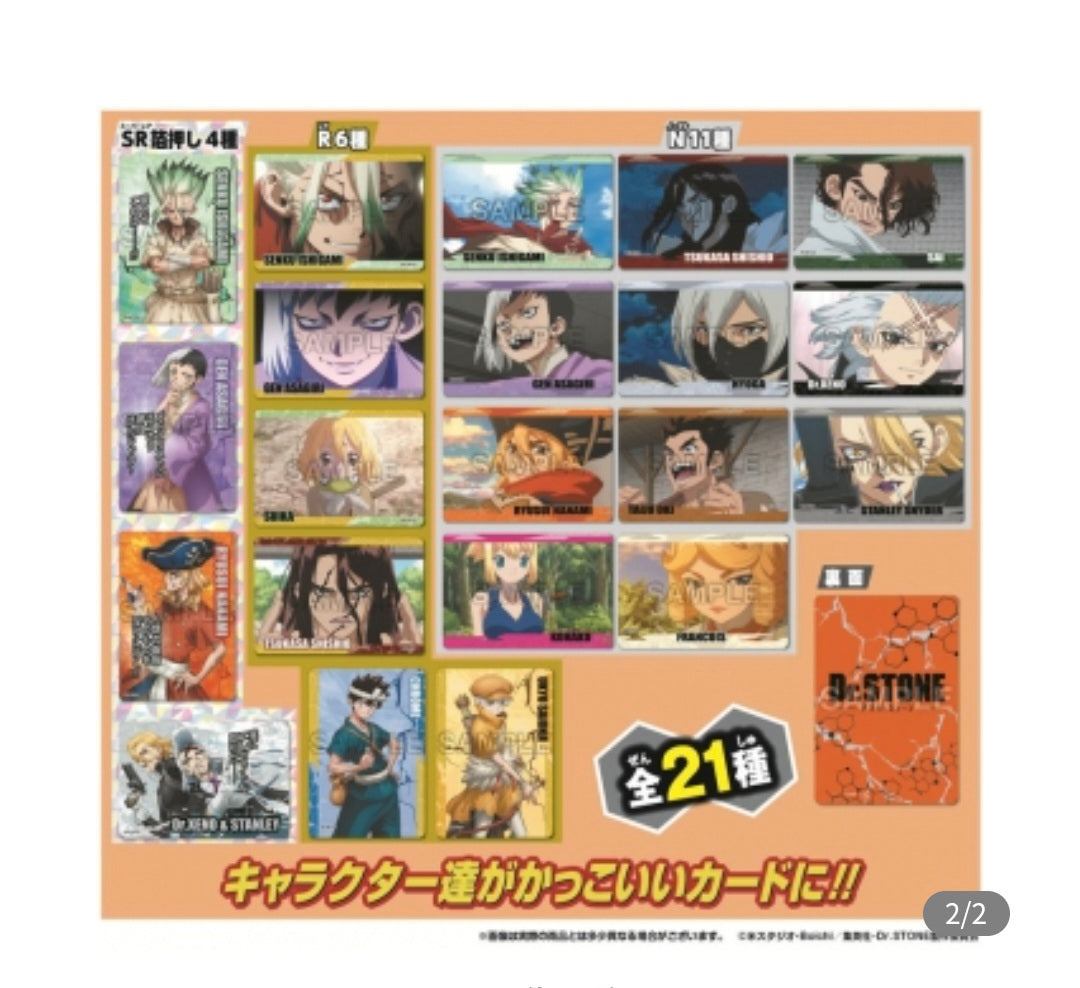 (フォルテ) Dr.STONE コレクターズカード