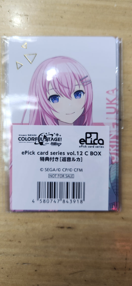 PRSK epick card vol.12C 特典