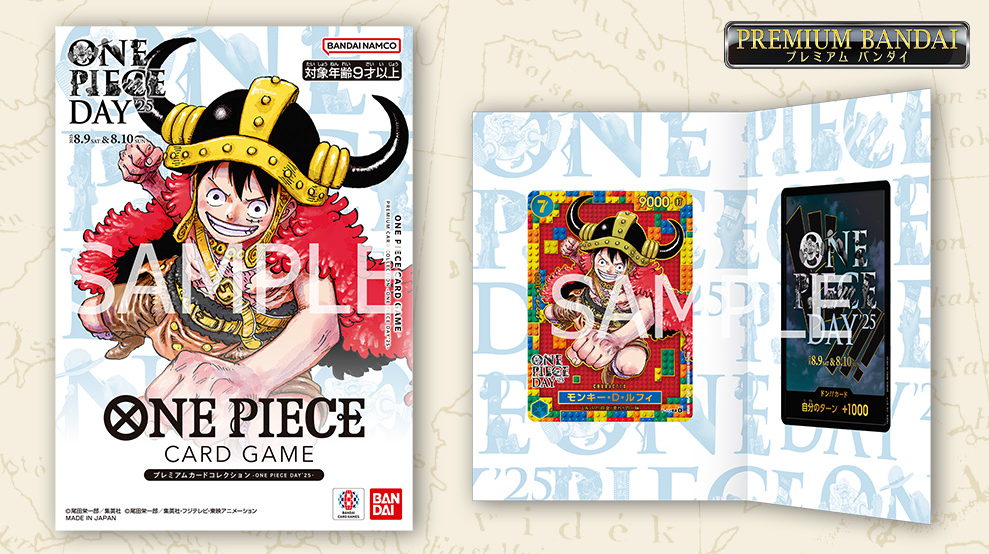 Bandai One Piece Card Game Premium Card Collection DAY' 25 Edition