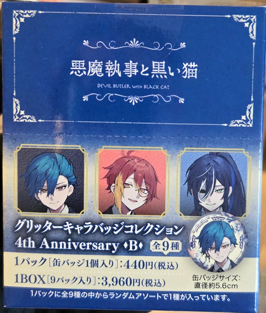 悪魔執事と黒い猫 グリッターキャラバッジコレクション 4th Anniversary ♫B♫ 全9種池袋