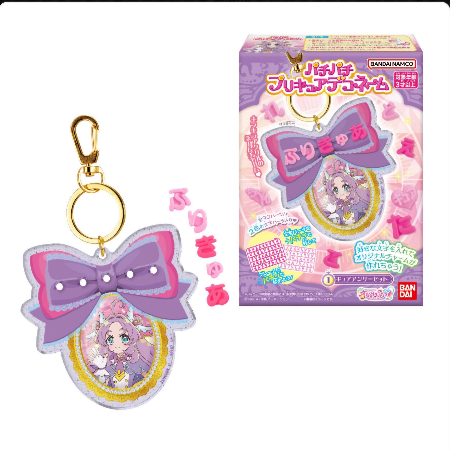 名探偵プリキュア！パチパチプリキュアデコネーム