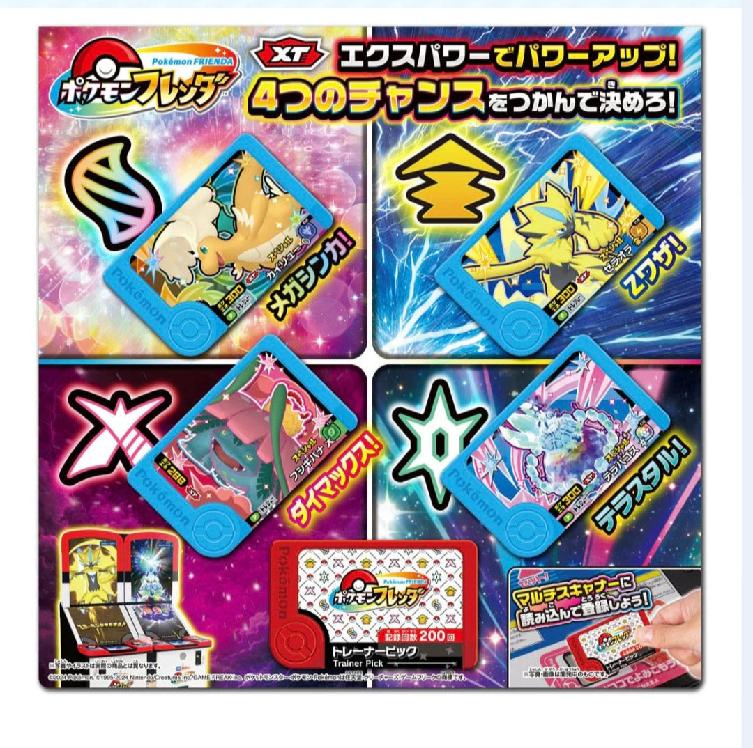(ﾀｶﾗﾄﾐｰｱｰﾂ) ﾎﾟｹﾓﾝﾌﾚﾝﾀﾞ ﾄﾚｼﾞｬｰﾎﾟｹﾓﾝｾｯﾄ4 ﾒｶﾞｼﾝｶ!Zﾜｻﾞ!ﾀﾞｲﾏｯｸｽ!ﾃﾗｽﾀﾙ!
