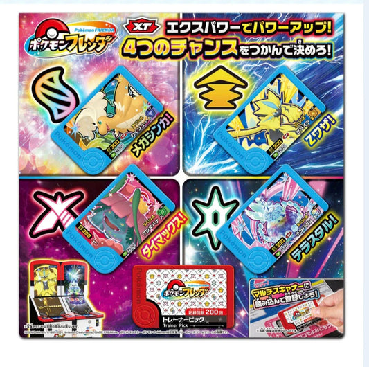 (ﾀｶﾗﾄﾐｰｱｰﾂ) ﾎﾟｹﾓﾝﾌﾚﾝﾀﾞ ﾄﾚｼﾞｬｰﾎﾟｹﾓﾝｾｯﾄ4 ﾒｶﾞｼﾝｶ!Zﾜｻﾞ!ﾀﾞｲﾏｯｸｽ!ﾃﾗｽﾀﾙ!