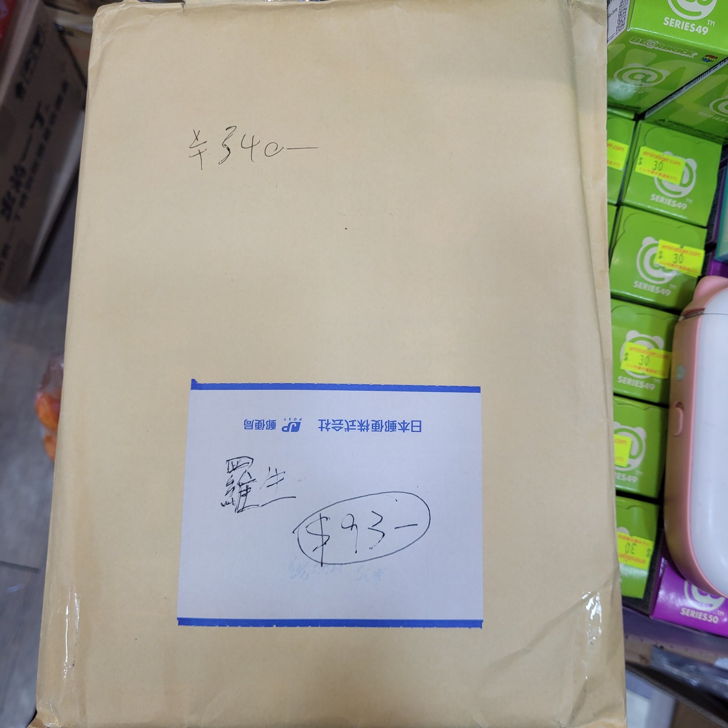 羅生 $93