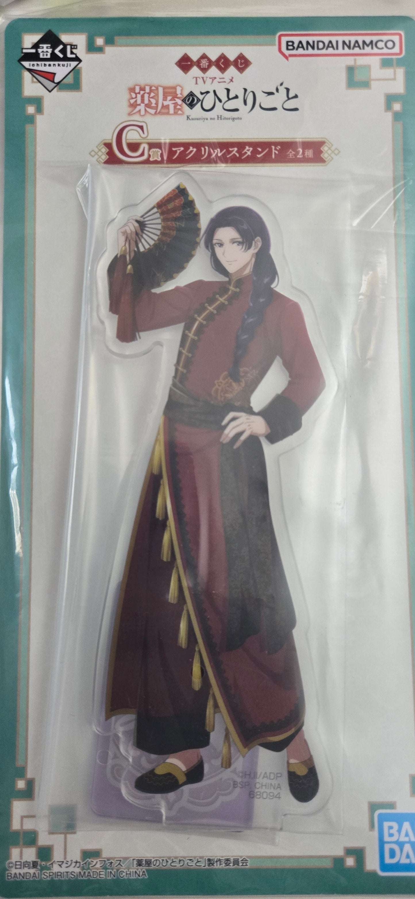 一番くじ 薬屋のひとりごと C賞 アクリルスタンド / Ichiban Kuji The Apothecary Diaries Prize C Acrylic Stand池袋