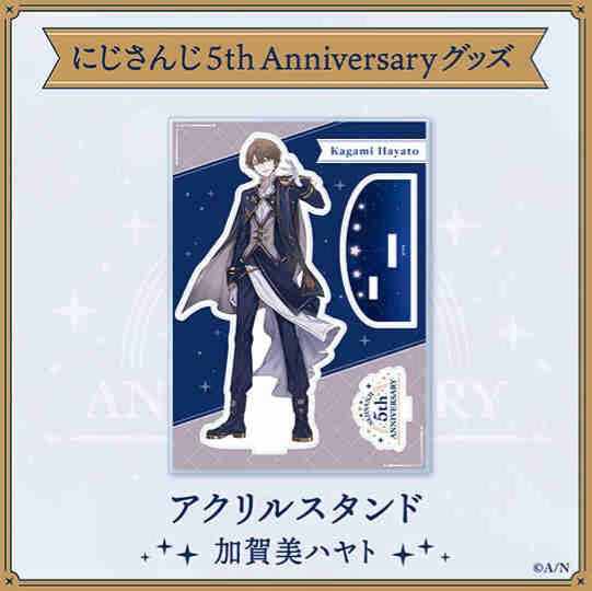 【にじさんじ 5th ANNIVERSARYグッズ】アクリル スタンド 加賀美ハヤト vtuber