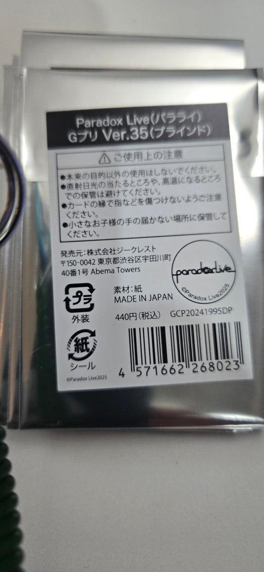 Paradox Live Gプリ Ver.35 paradox live card 35 池袋