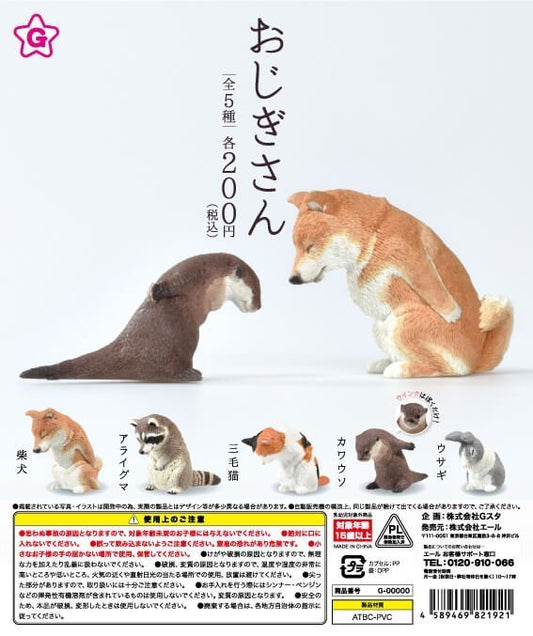 扭旦 #255 (Yell) capusle おじぎさん