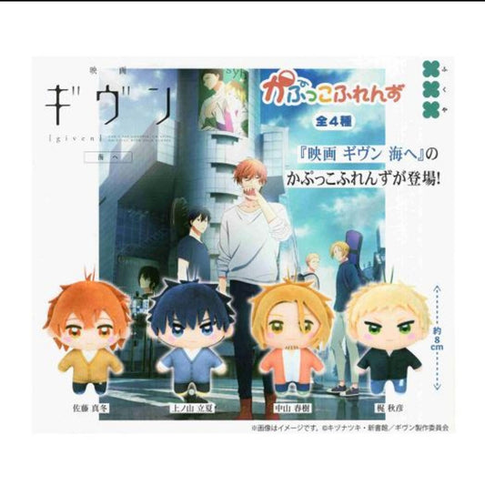 (Fukuya) capsule ギヴン かぷっこふれんず