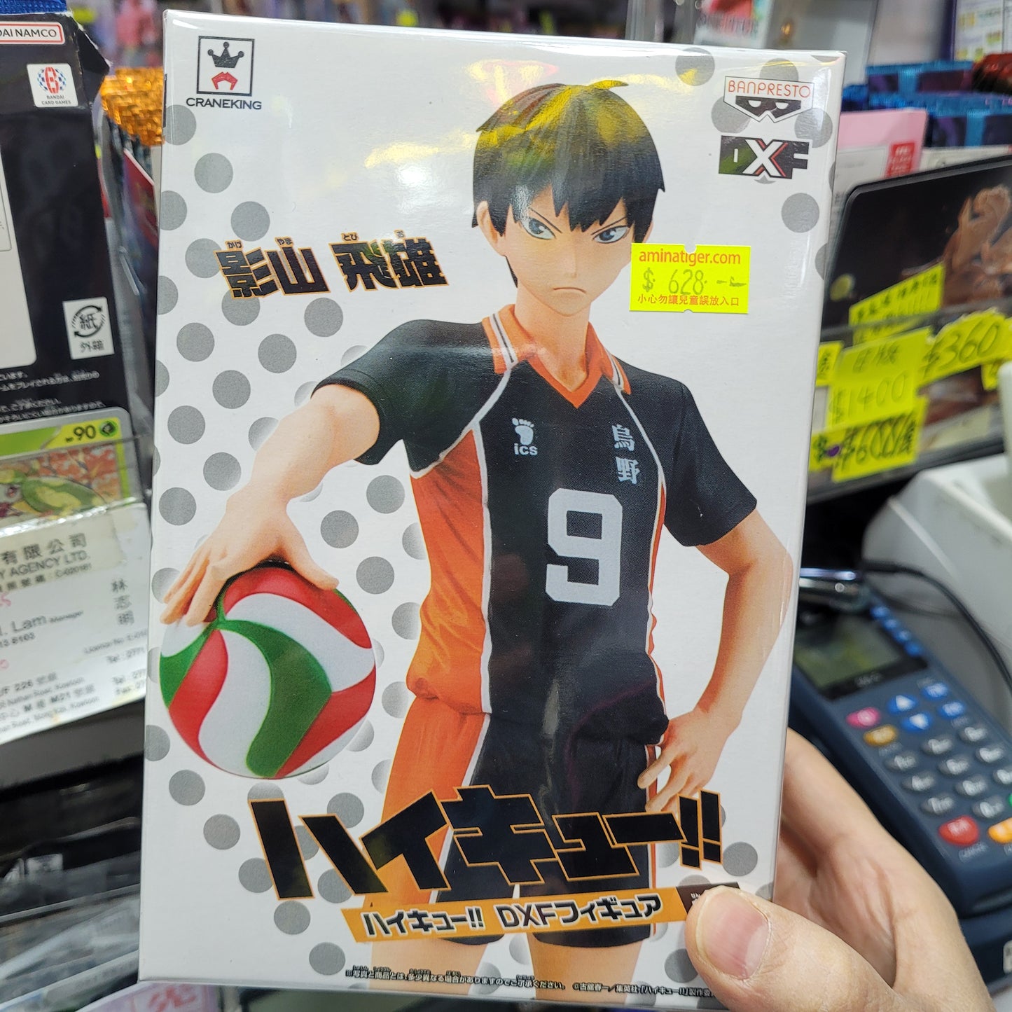 ハイキュー!! DXFフィギュア 影山飛雄