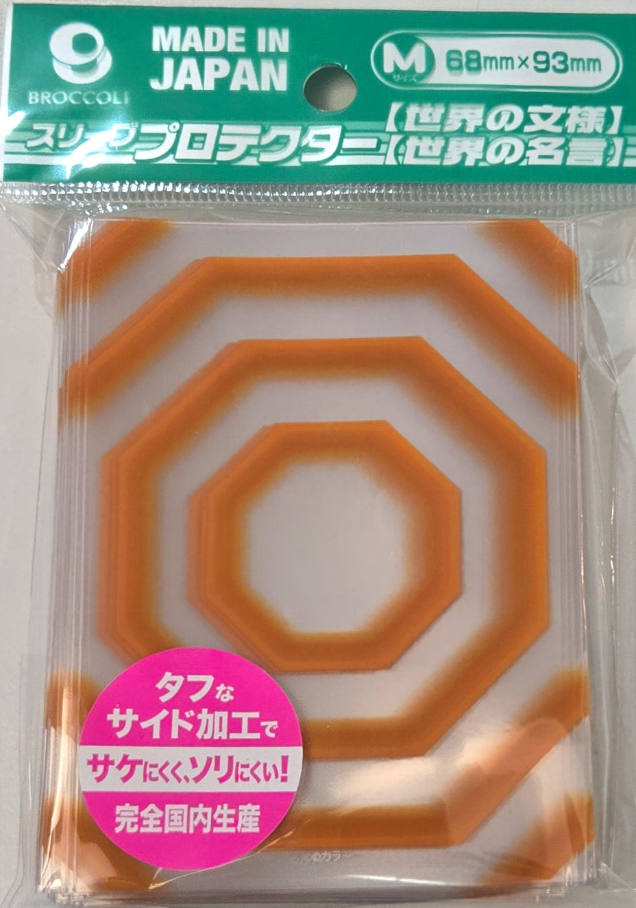 ブロッコリースリーブプロテクター[世界の文様]『ヱヴァンゲリヲン新劇場版：破』「A.T.フィールド」リバイバル パック | Sleeve Protector [World Patterns] "Evangelion: 2.0 You Can (Not) Advance" "AT Field" Revival Pack池袋