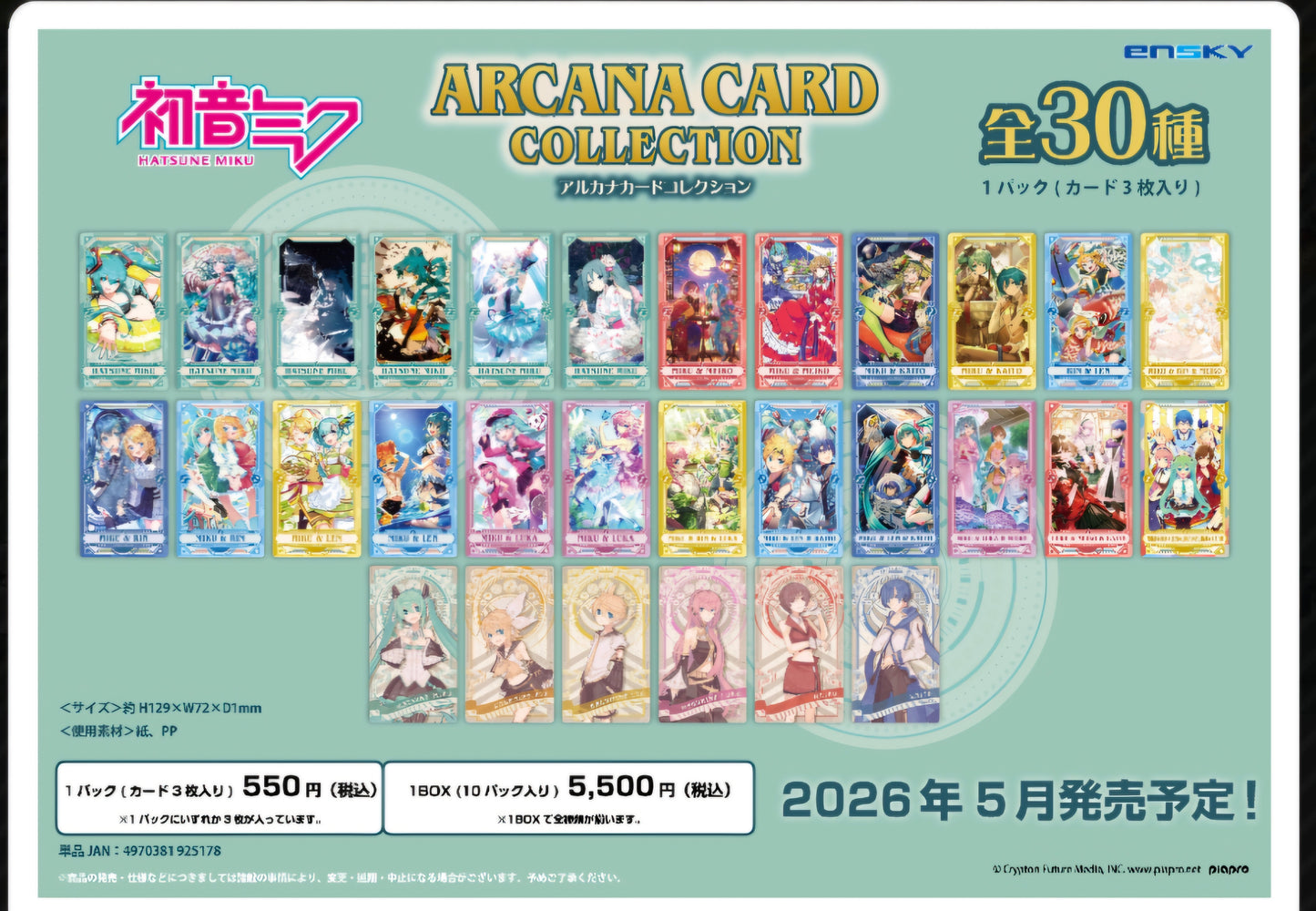 (EN-SKY) 初音ミク アルカナカードコレクション