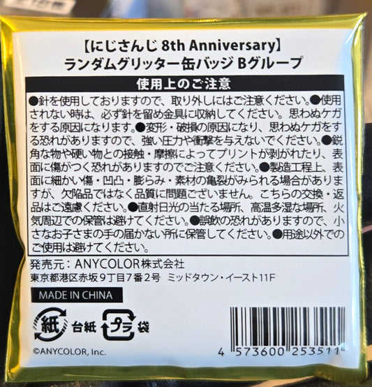 [にじさんじ 8th Anniversary] ランダムグリッター缶バッジ Bグループ池袋