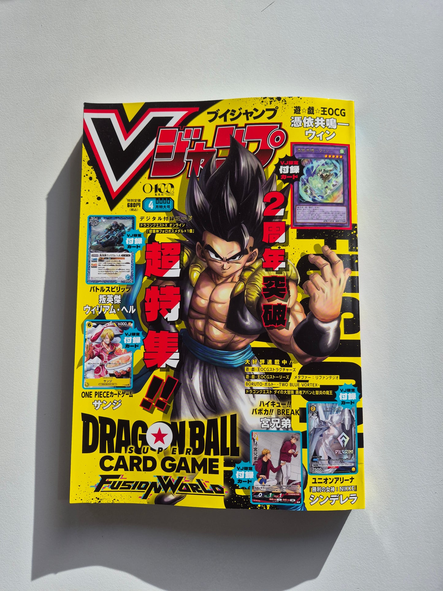 Vjump 4月號2026 池袋