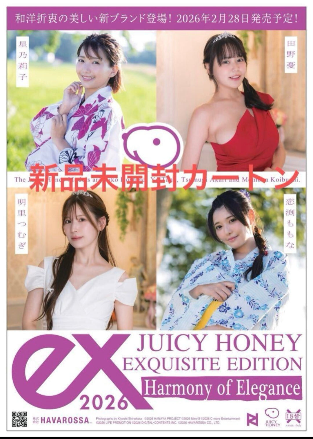 (MINT) AVC Juicy Honey Exquisite Edition 2026 Harmony of Elegance
