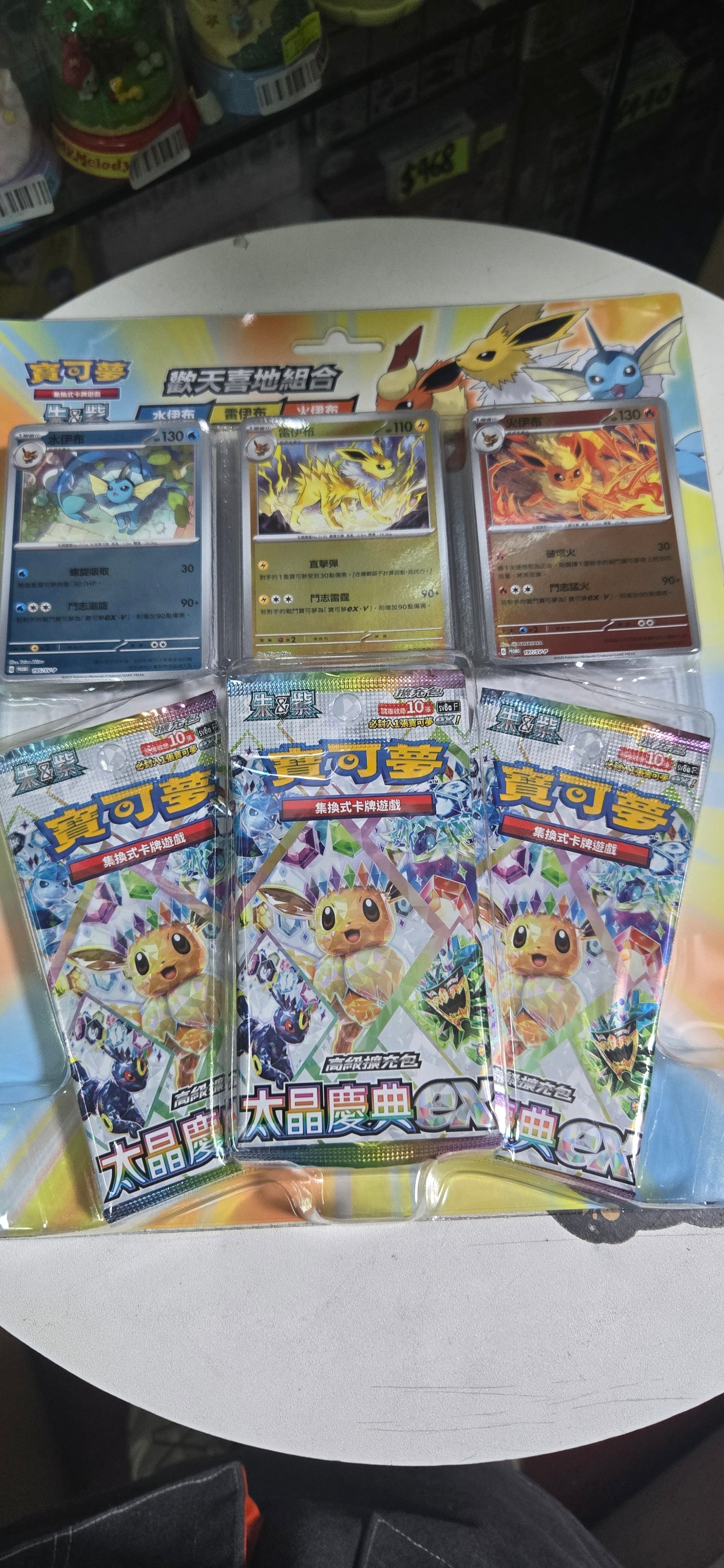 pokemon 中文starter set雷伊布 朱&紫