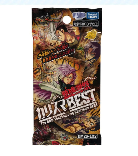 (TakaraTomy) DM26-EX2 ﾃﾞｭｴﾙ･ﾏｽﾀｰｽﾞ 悪感謝祭 ｶﾘｽﾏBEST