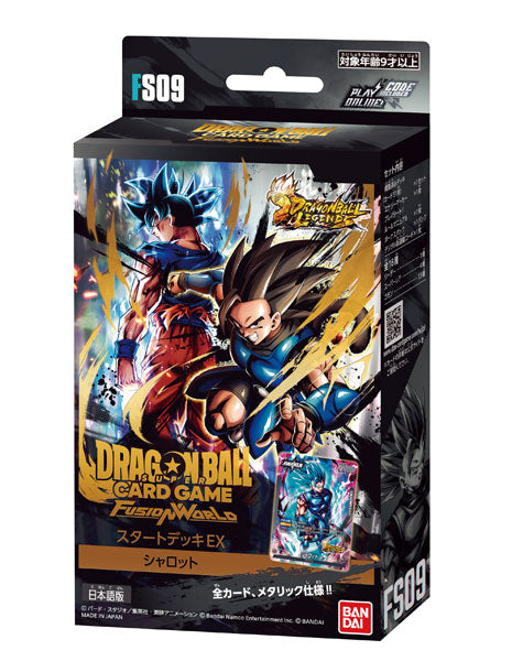 ドラゴンボールスーパーカードゲーム フュージョンワールド スタートデッキEX シャロット