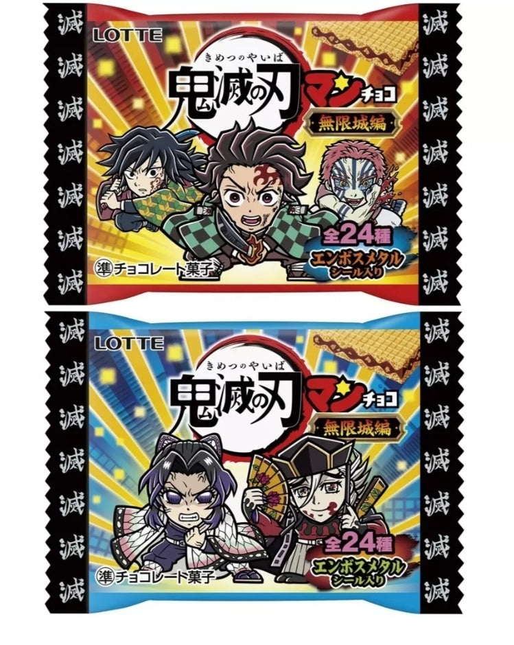 (Lotte) 鬼滅の刃マンチョコ＜無限城編＞ (東日本先行)