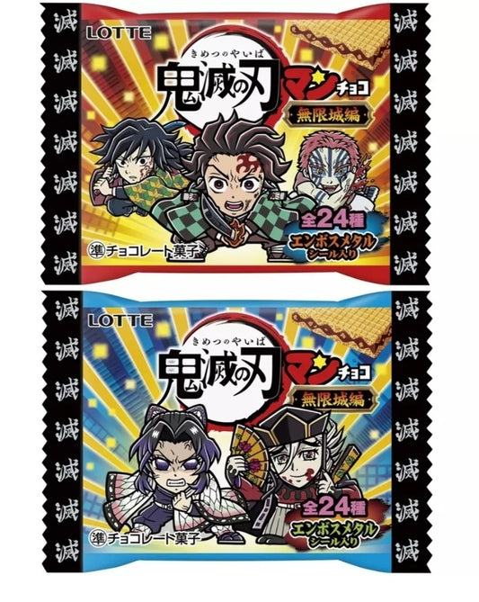 (Lotte) 鬼滅の刃マンチョコ＜無限城編＞ (東日本先行)