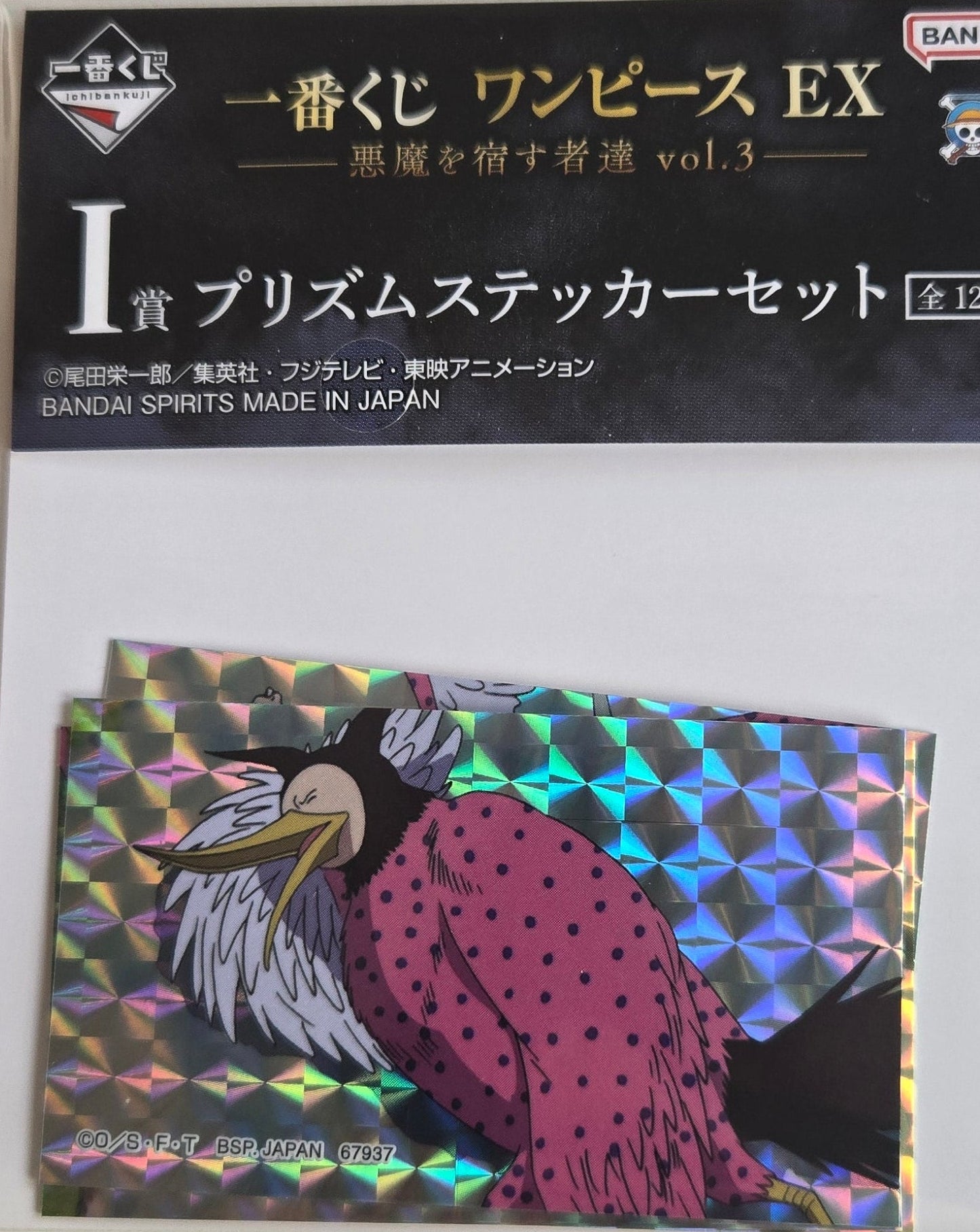 一番くじ ワンピースEX 惡魔を宿す者達 vol.3 I賞 プリズムステッカーセット ピエール | Ichiban Kuji One Piece EX 惡魔を宿す者達 vol.3 Prism Sticker Set Pierre | 一番賞 海賊王 EX 惡魔を宿す者達 vol.3 I賞 閃卡貼紙套裝 皮耶爾