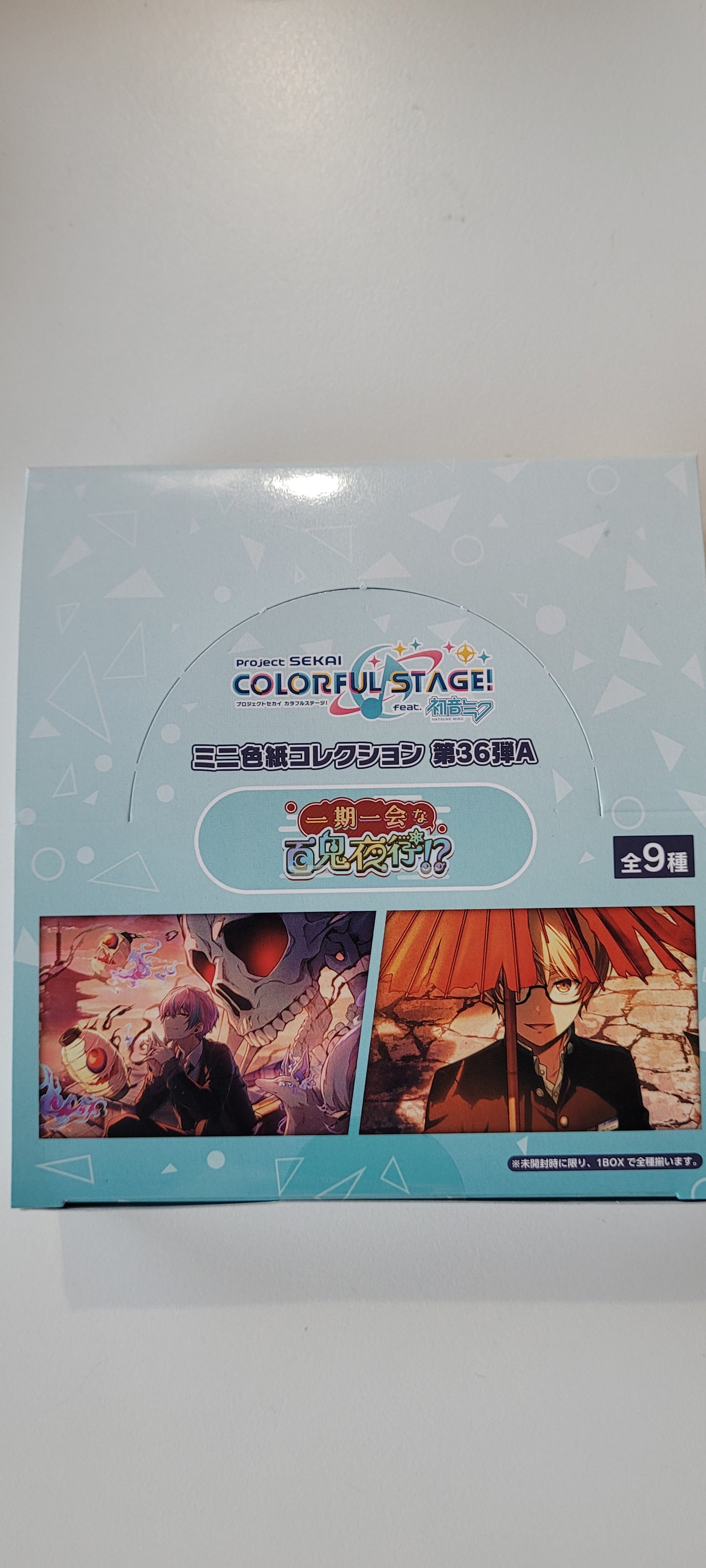 プロジェクトセカイ カラフルステージ！ feat. 初音ミク ミニ色紙コレクション 第36弾A 一期一会な百鬼夜行！？（全9種）tcs