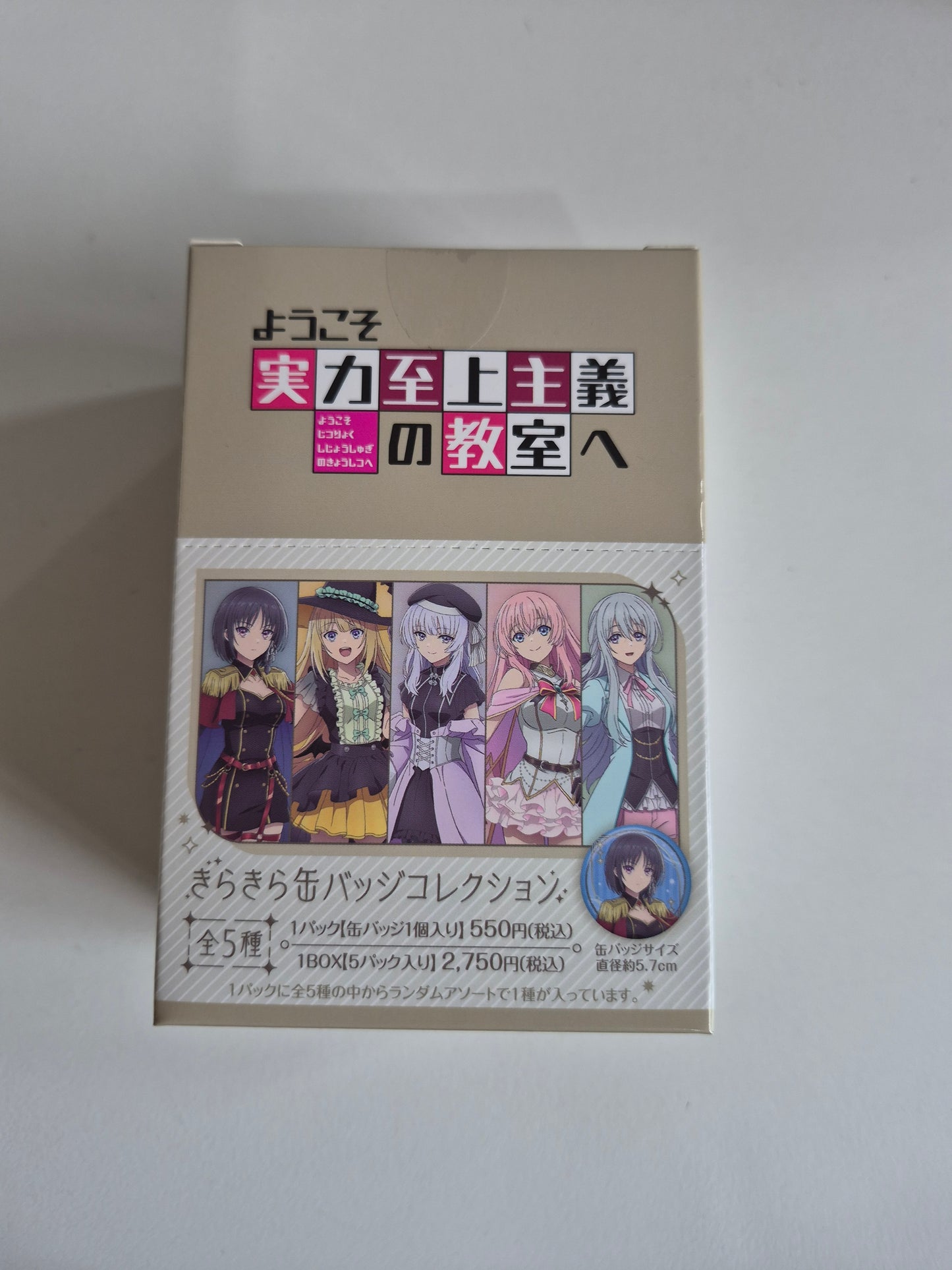 ようこそ実力至上主義の教室へ きらきら缶バッジコレクション (IKE)