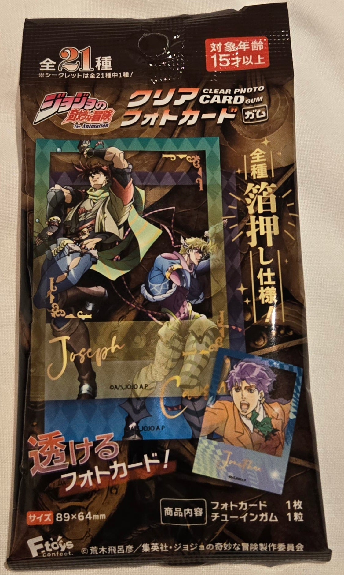 ジョジョの奇妙な冒険 ファントムブラッド クリアフォトカードガム 全21種池袋