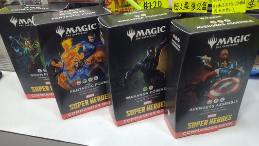 Marvel Super Heroes Magic: The Gathering Collectible Card Game – Commander Deck Bundle