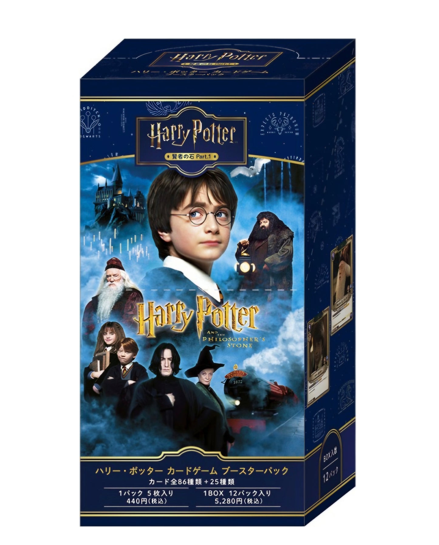 (MOVIC) Harry Potter CG booster ﾊﾘｰ･ﾎﾟｯﾀｰと賢者の石 Part.1