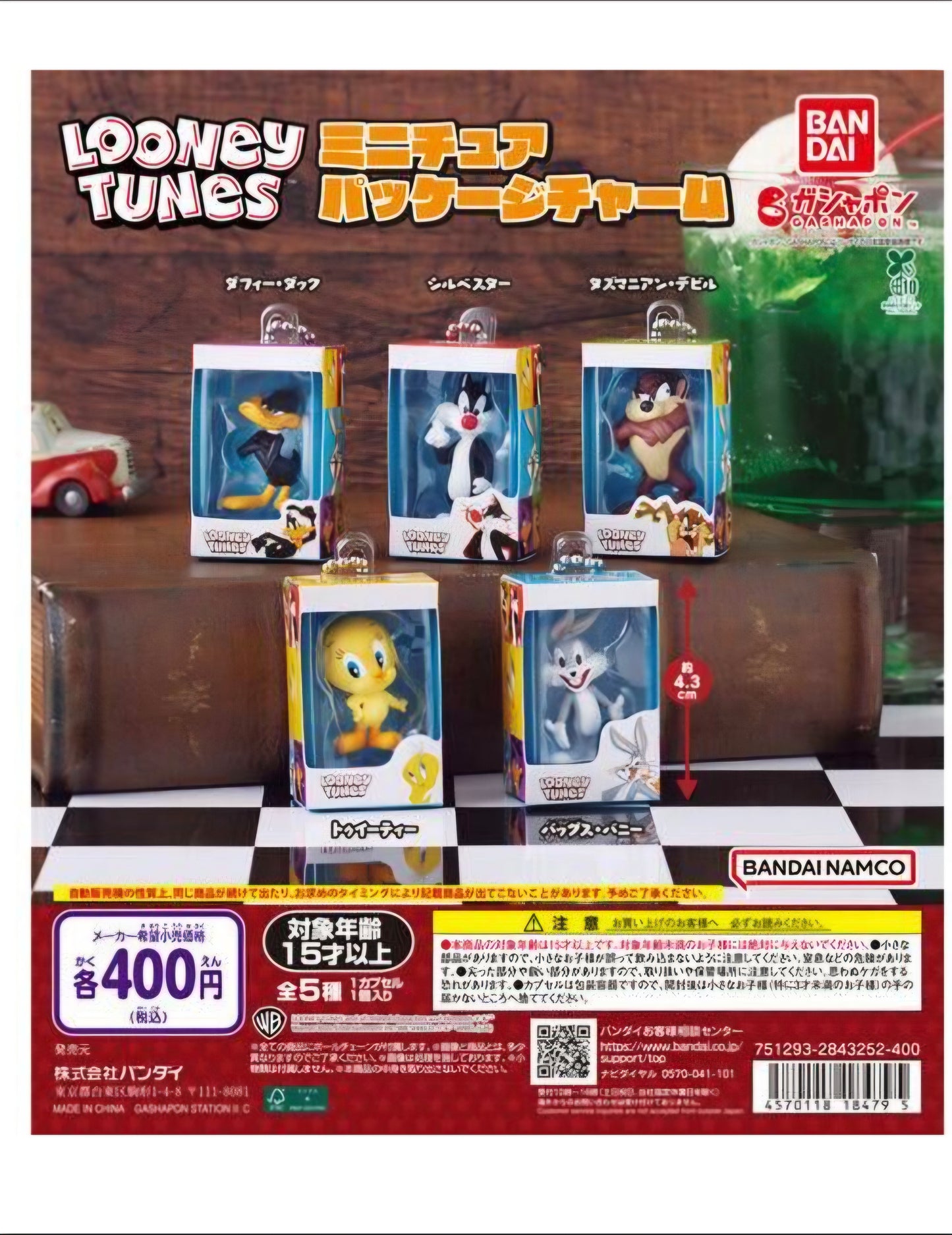 扭旦 #250 LOONEY TUNES ミニチュアパッケージチャーム
