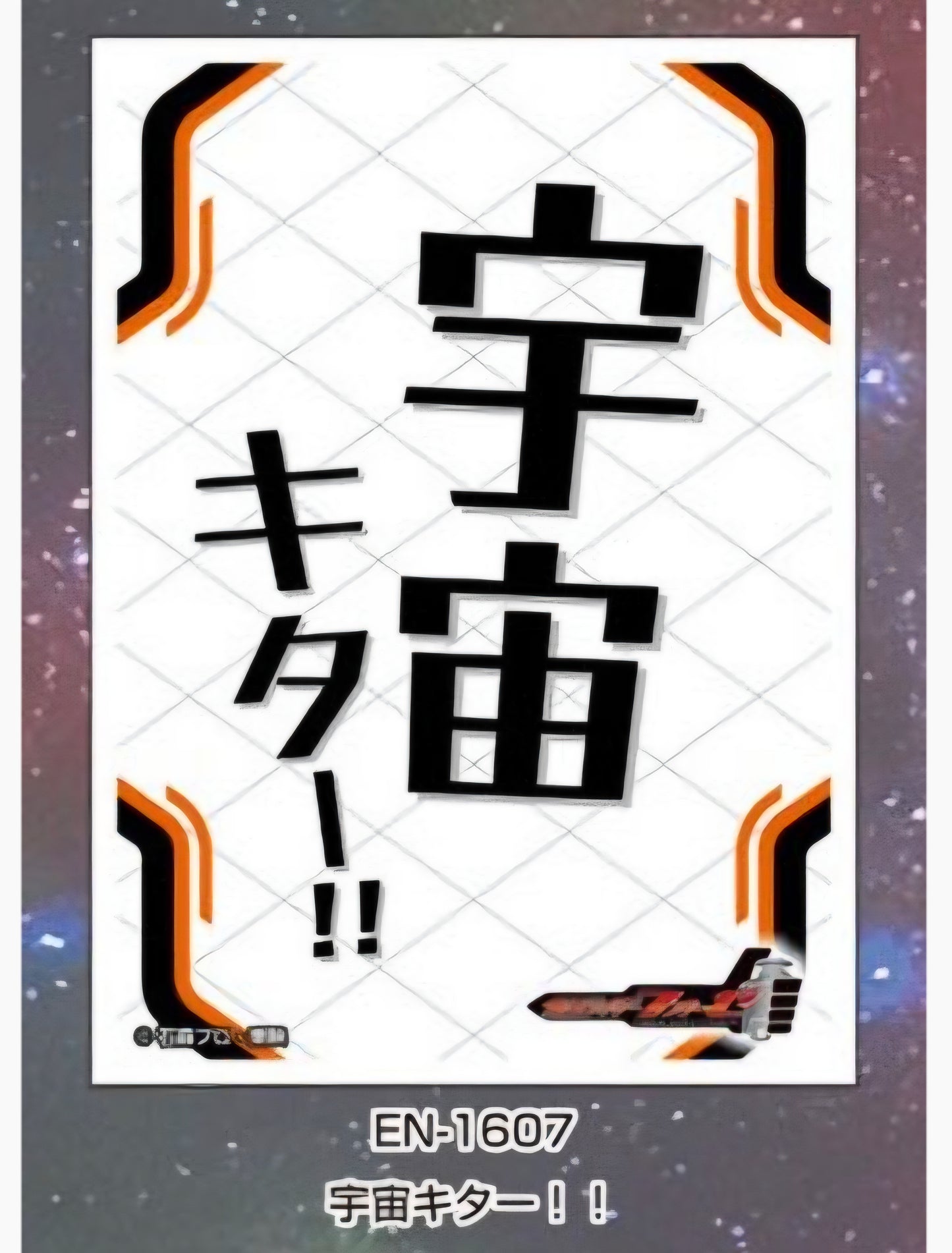 sleeve 仮面ﾗｲﾀﾞｰﾌｫｰｾﾞ 宇宙キター！！(EN-1607)