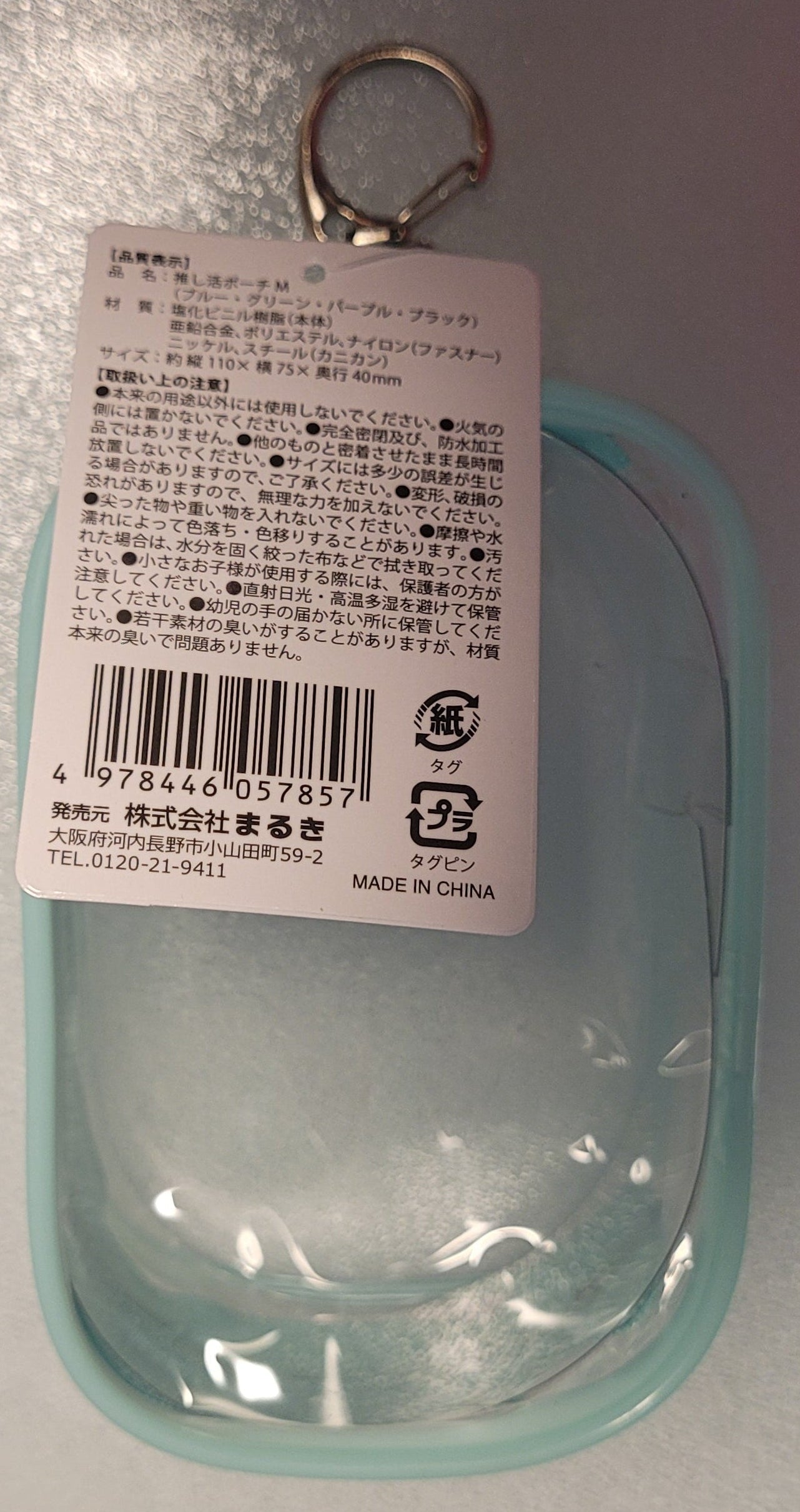 カニカン付き推し活ポーチ S グリーン plush case