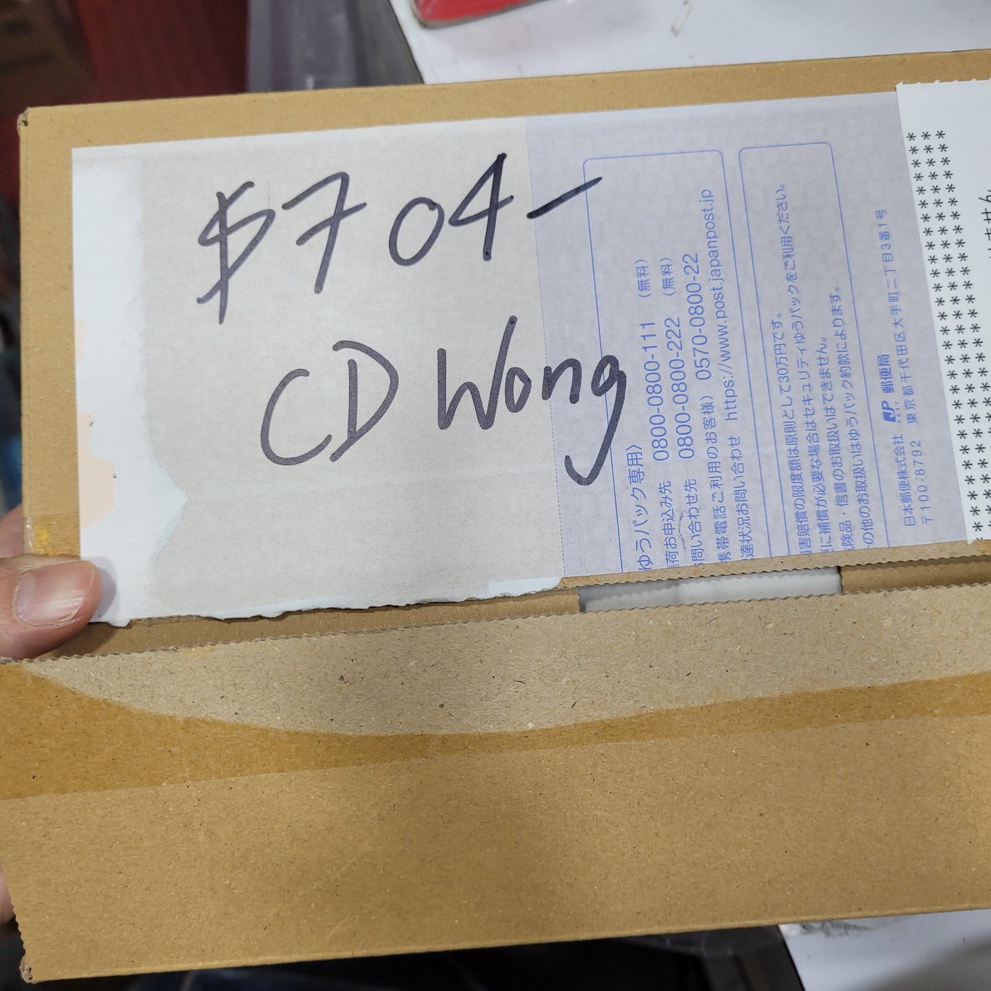 cd wong $1664