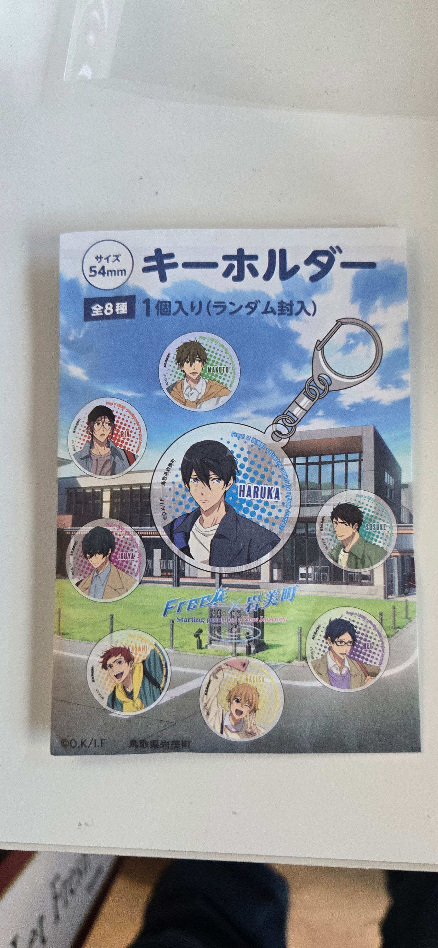 free keyholder (IKE)
