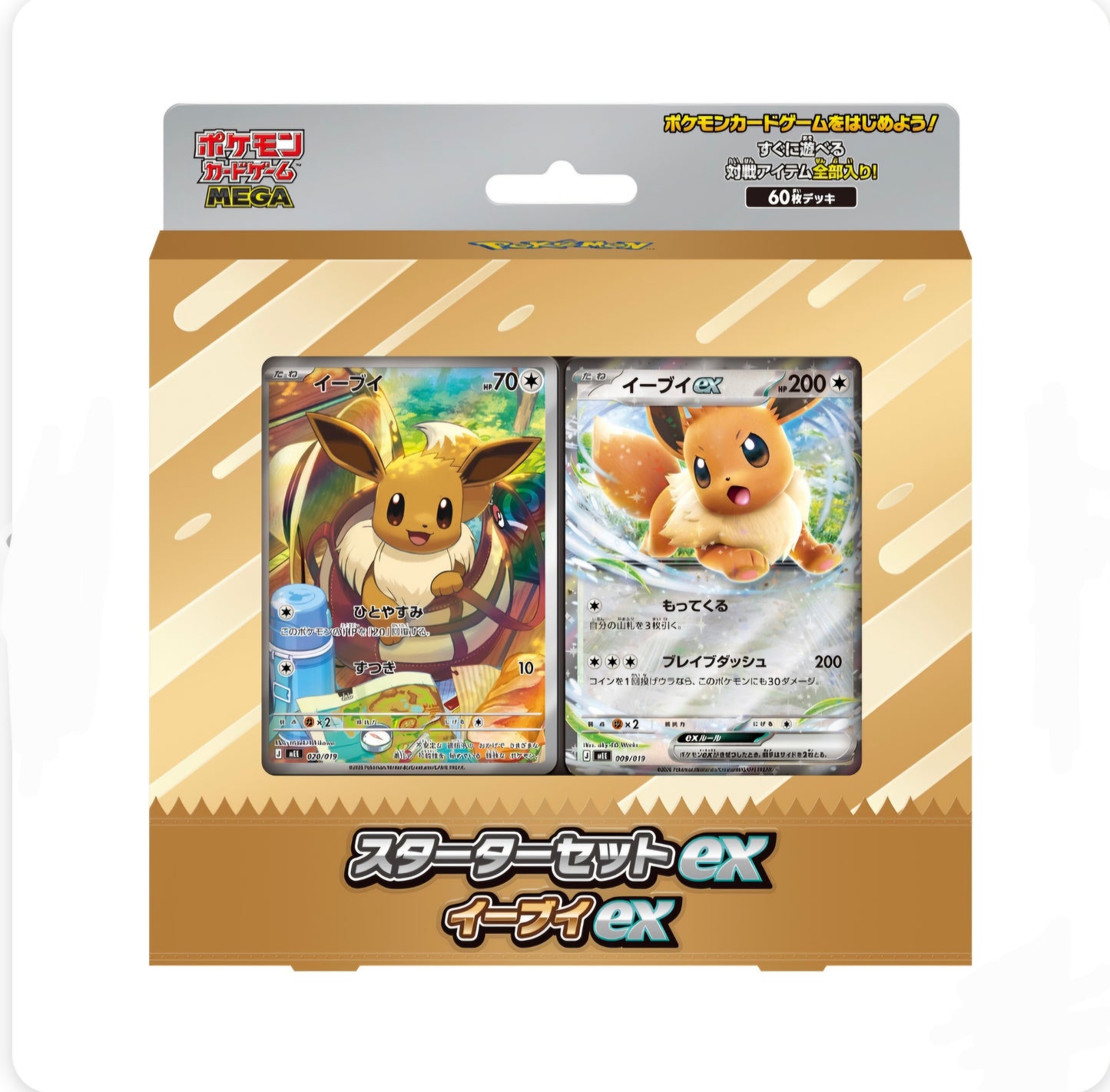(Pokemon) ﾎﾟｹﾓﾝMEGA ｽﾀｰﾀｰｾｯﾄex イーブイex