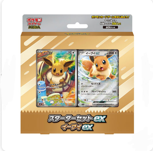 (Pokemon) ﾎﾟｹﾓﾝMEGA ｽﾀｰﾀｰｾｯﾄex イーブイex