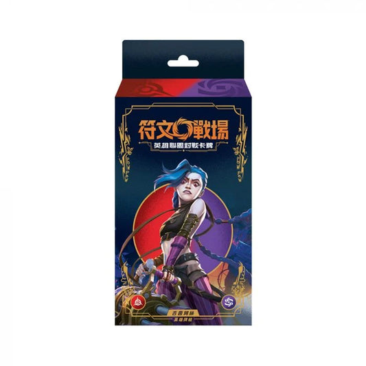 符文戰場英雄牌組-吉茵珂絲